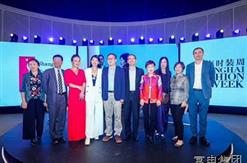 公司董事长作为上海商标协会会长参加上海时装周高峰论坛，助推上海时尚产业发展