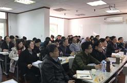 富申公司“打造执行力”专题培训会举行