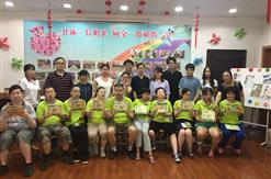 集团公司党、工、团携公司沪、港两地实习生，看望“阳光之家”唐氏综合症青少年，奉献爱心
