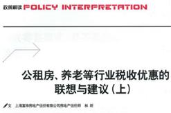估价师林昕同志的文章刊登在《现代工商》杂志