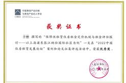 热烈祝贺公司房地产估价师荣获“中国房地产估价师与房地产经纪人学会”优秀奖