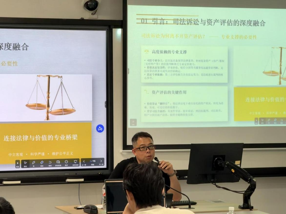上海富申国有资产评估公司技术负责人贺胤受邀上海财经大学作《司法诉讼中的资产评估问题》讲座