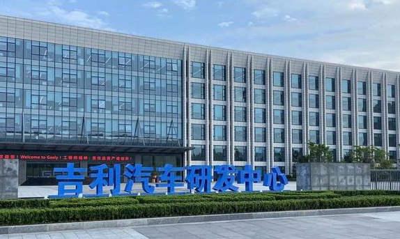 富申评估三师联创团队赋能城市更新  助力吉利汽车集团总部和全球研发中心落户上海