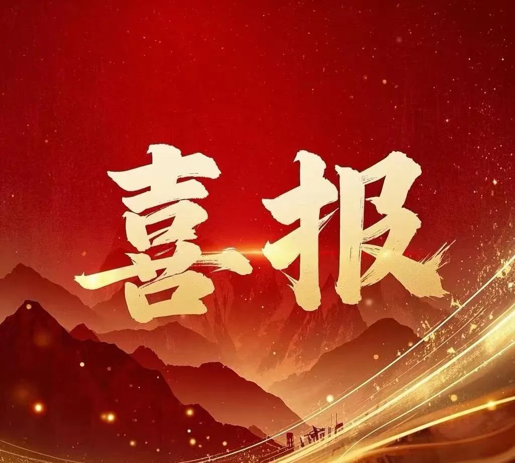 祝贺富申房地产估价公司、富申不动产工程咨询公司，连续四年荣获“纳税缴费信用评价A级”称号